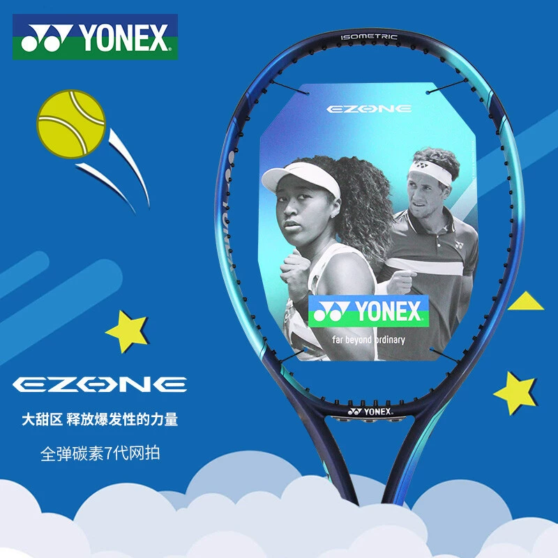 YONEX теннисная ракетка силовая атакующая полноуглеродная большая ударная поверхность 7-е поколение легкая рама 07EZFEX небесно-голубая