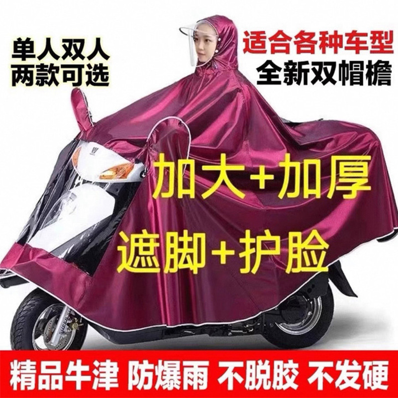 Motorcycle Raincoat, Electric Vehicle Poncho, Electric Bicycle Full-Body Rain Protection, Double-Sized Raincoat for Men and Women Motorcycle Raincoat, Electric Vehicle Poncho, Electric Bicycle Full-Body Rain Protection, Double-Sized Raincoat for Men and Women