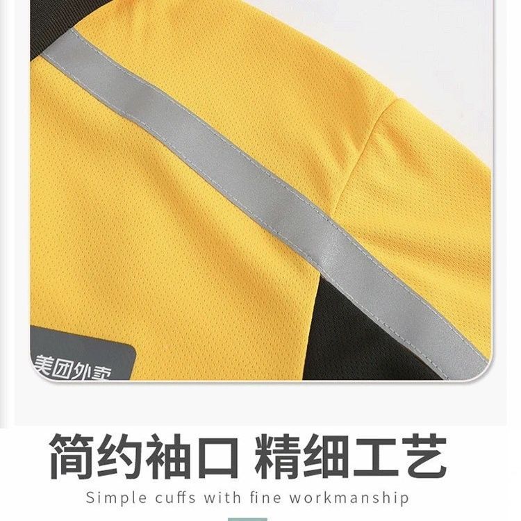 2025新款美团春季夏季速干短袖衣服骑手装备美团骑手T恤外卖工作|undefined