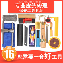 台球杆皮头修理器小头杆杆头更换套装枪头皮头修理工具保养用品
