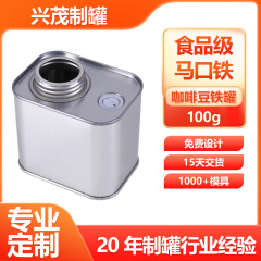 厚みのあるスポット 100 グラム-250 グラムコーヒー豆缶金属ブリキ缶一方向排気バルブ付き茶缶