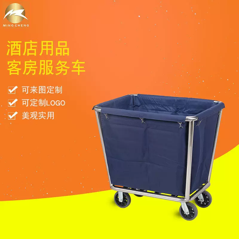 特价多色可选 大容量承重200公斤静音满焊不锈钢布草车回收洗衣车