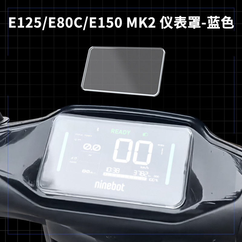 适用适用九号mzmix仪表壳M95C+M80C+M85C+F2Zmax电动车屏幕膜罩改|undefined