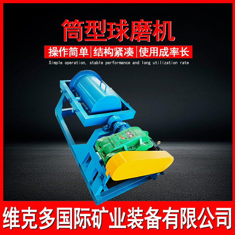 实验室混汞球磨机 400*600筒球磨机价格 卧式不锈钢球磨机型号