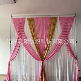 婚礼 舞台 户外生日 装饰纯色冰丝绸 窗帘 背景幕布 帷幕 背帘