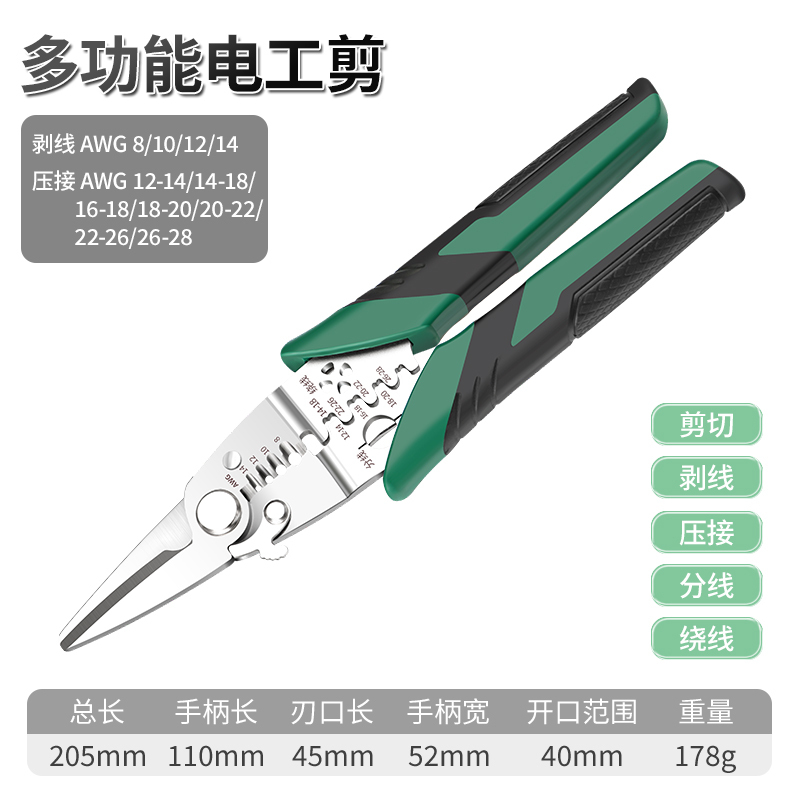 ✅多功能剥线钳电工剥电线皮拨线钳不锈钢破线剥线钳子扒|undefined