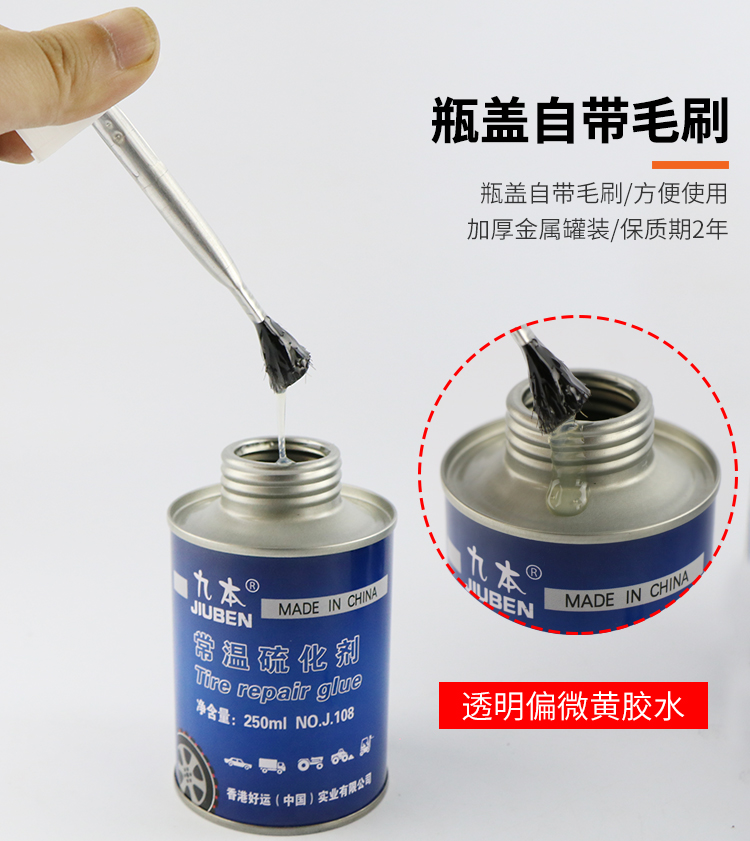 Tubeless Tires, Motuoche Repair kit - jiuben-room-temperature-vulcanizing-agent-250ml