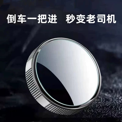 View 360 degrees adjustable auxiliary – Large field of view rear view auxiliary mirror