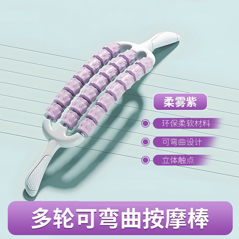 Three rows of bendable [21 wheels] purple