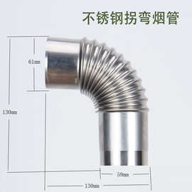 不锈钢柴火炉烟囱火灶烧柴炉子户外家用农村取暖排烟管通风管野外