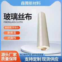 跨境玻璃纤维布耐高温玻璃丝布无碱阻燃纤维布防火玻纤布玻璃丝布