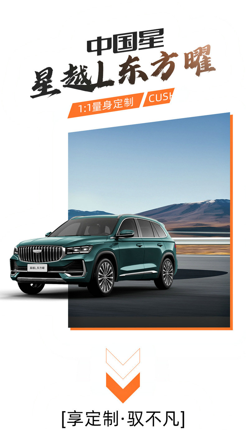 Car Seat Cover for Geely Xingyue L