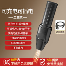 新款充电无线拔毛神器鸡毛鸭毛电动杀家禽脱拔毛脱毛机拔鸭毛神器