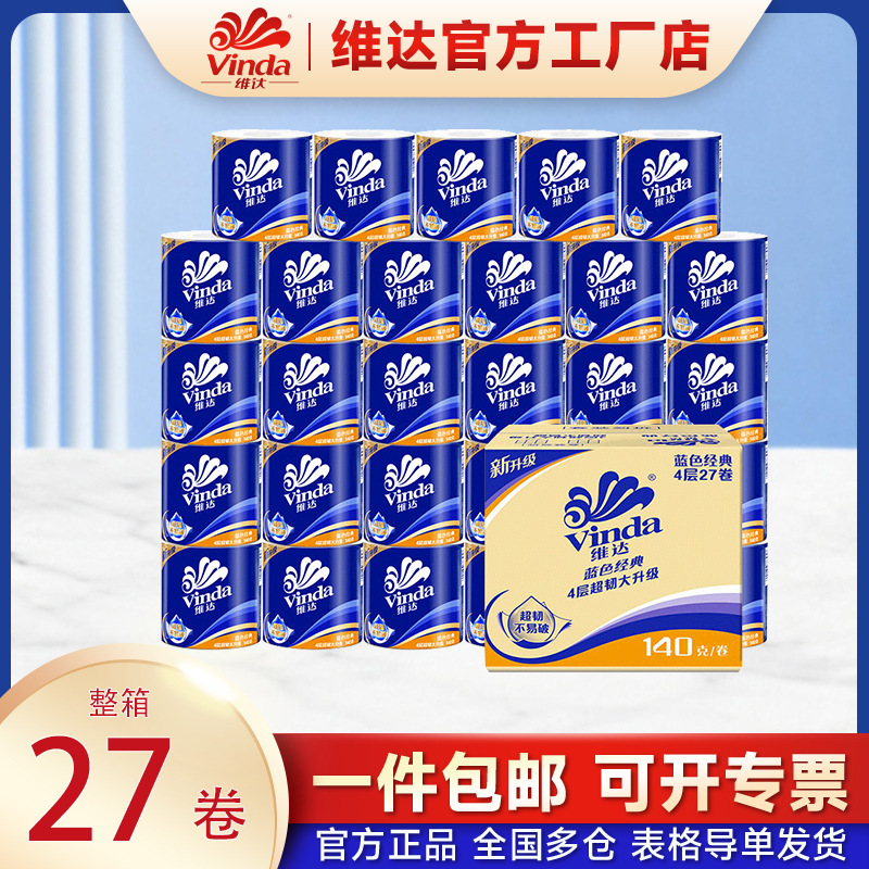 Vinda Toilet Paper, Large Blue Core Roll Paper, Napkins, 140g Household Large Roll Paper