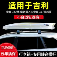 Чемодан на крыше автомобиля Jiaji Emperor GS Bo Yuexe Vision X3 Emperor Hao Bin Yueau крыша