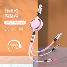 伸缩一拖三数据线马卡龙快充三合一充电线厂家可印刷礼品logo批发