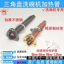 ���ǱPϴ��C�ӟ�� 220v/380v�l����_ˮ���ˮ�C늟��6/9/12kw