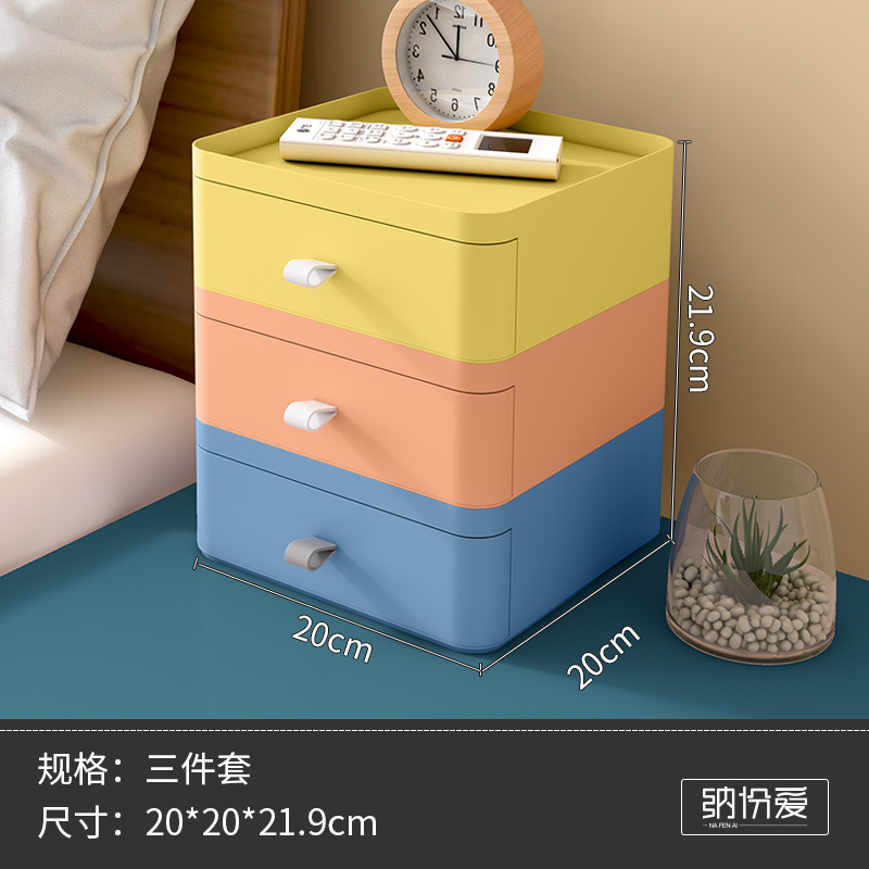 デスクトップ収納ボックスプラスチック引き出し式オフィスファイルシェルフ化粧品寮文房具マスク小箱|undefined
