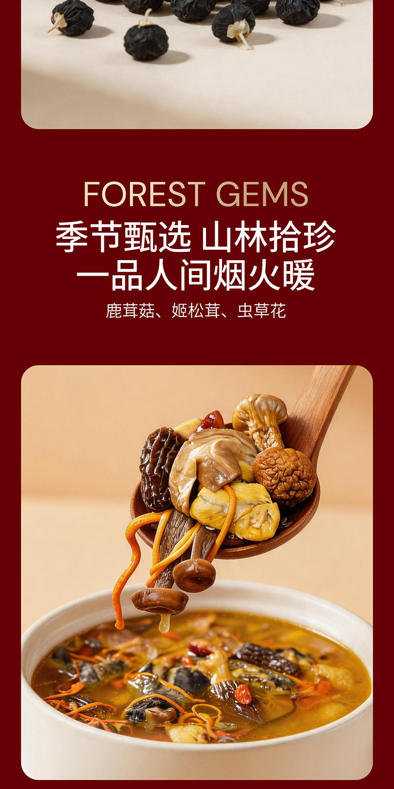 Qi Li Xiang Six Treasure Gift Box American Ginseng Black Goji Cordyceps Flower Deer Antler Mushroom 275g Herbal Gift Set specifications