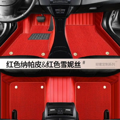 Modelə uyğun ayaqaltı — mat 7 7 special Daquan - standard-baojun-730-special-double-layer-genuine-leather-red