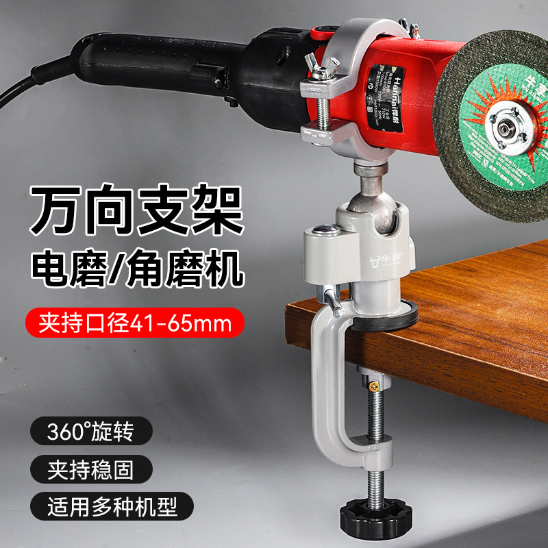 Niusheng multifuncional para carpintería reformar el soporte de molino de sierra de ángulo para herramientas fijas universales 180 soporte de molino de ángulo