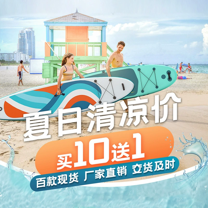 Заводская прямые продажи гидроцикл-доска для водных видов спорта кайтсерфинг SUP-доска надувной доски для серфинга