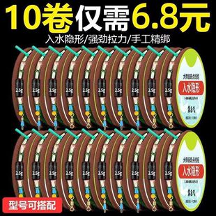 Wild Fishing Platform Fishing Line Tied with Finished Fishing Line Main Line Set Wild Set Complete Fishing Line Set