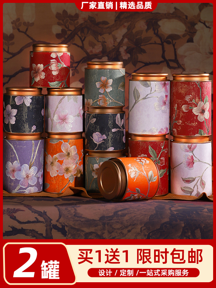 新中式国风繁花茶叶罐红茶绿茶白茶包装50克存储空纸罐圆筒密封罐