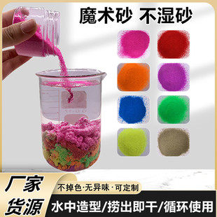 �W�t����ɳ��ͯ����diy����ħ�gɳˮ��������ˮɰ�����ˮ����ɰ