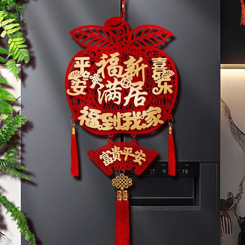 乔迁之喜装饰大门福字苹果挂件新房搬家入宅仪式新居布置用品大全|undefined