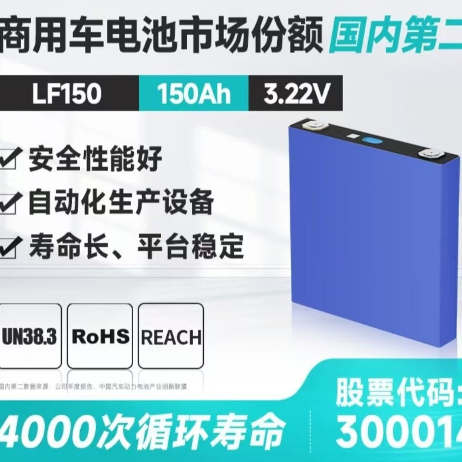 EVE亿纬磷酸铁锂电池3.2V32Ah-304Ah动力电池锂储能动力储能专用
