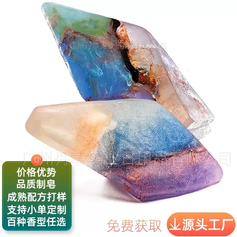 不规则石头宝石纹路手工精油皂分层洗脸洗澡香氛出口钻石皂厂定制