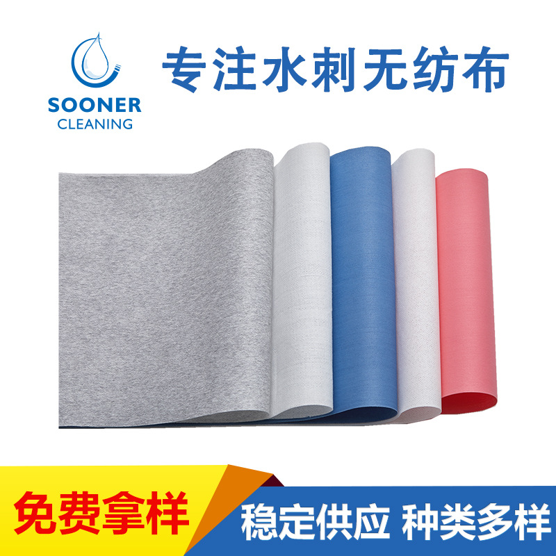 木浆pp水刺无纺布 机械零件油污清洁吸水吸油擦拭无纺布