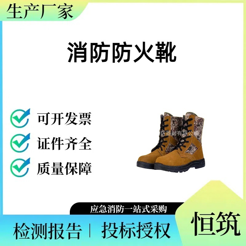 森林消防扑火鞋 阻燃 高腰 消防防火靴 防穿刺 包钢头森林防火鞋