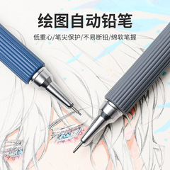 プロの絵画0.3/0.5mm美術絵画低重心手触りスケッチ学生が自動活動鉛筆を押す