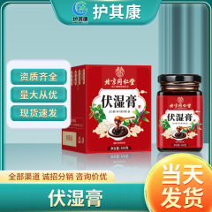 北京銅仁堂黄伏潤軟膏 300 グラム軟膏処方湿清軟膏健康栄養源スポットドロップシッピング