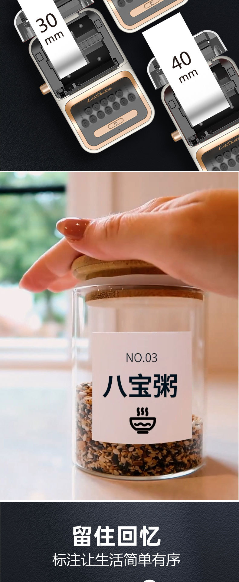 WP9520标签机详情嵌入2022白色-01(2)_04.j