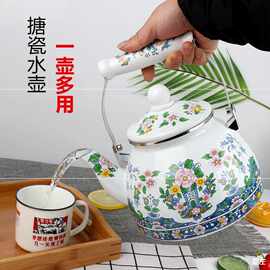 奶茶水壶隔茶壶煤气煮搪瓷茶烧餐厅搪瓷泡茶壶奶茶具加厚色烧水