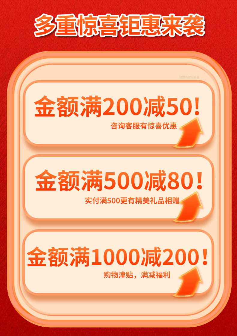 满减促销.jpg