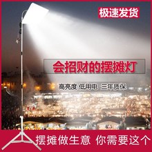 电瓶夜摊灯led摆夜市12伏48v地摊灯充电灯摆摊照明带灯架户外摆摊