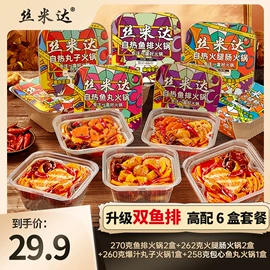 自热火锅;方便米饭类