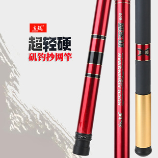 Jikunji Fishing Jade Handle Fishing Net Rod Big Thing Telescopic Fishing Net Carbon Rod Ultra-Light and Ultra-Hard Sea Fishing 5/6/7m Bare Rod