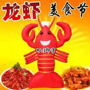 Inflatable Lobster Arch, Cartoon Model