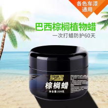 汽车蜡巴西棕榈抛光蜡养护蜡上光通用镀晶打蜡车蜡镀膜去划痕