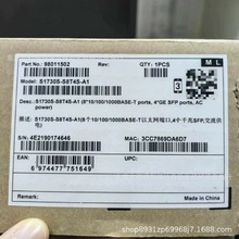 华为S1730S-S48T4S-A1千兆4口交换机全新原装未拆封议价销售