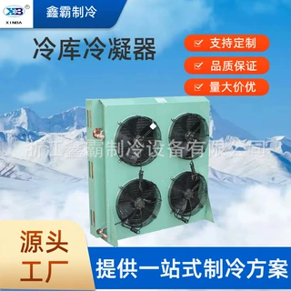 翅片式风冷冷凝器侧吹风蒸发器制冷非标铜管串铝翅片热交换器定制