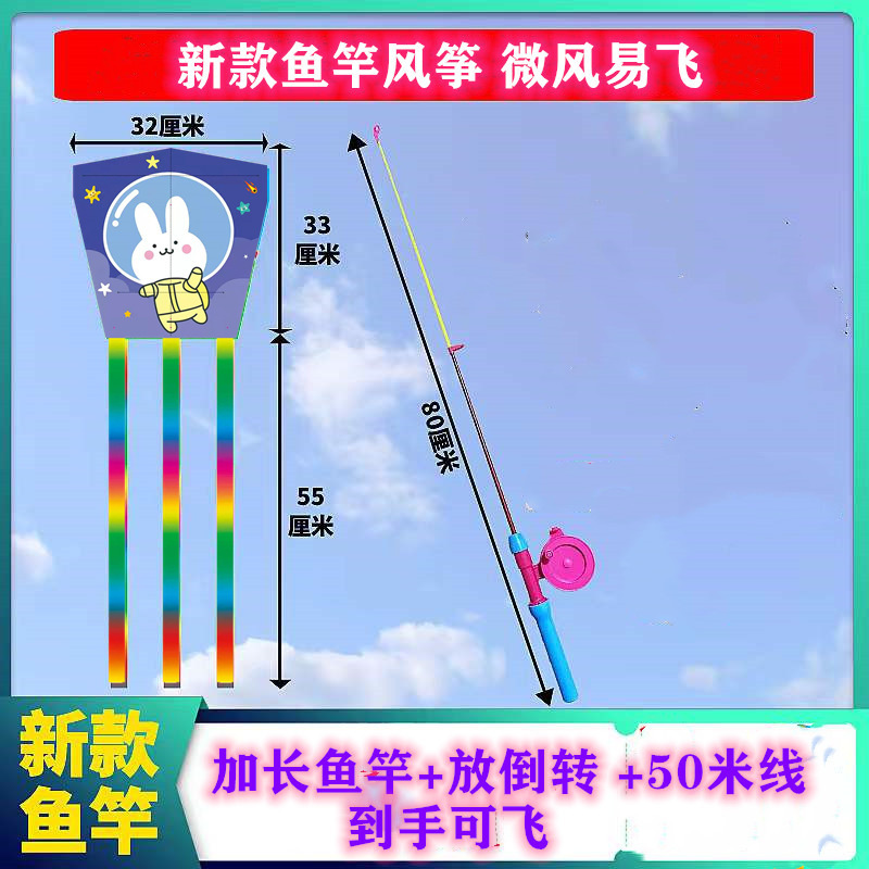 釣り竿の凧の卸売りの子供は釣り竿の凧のプラスチックの小さい凧の釣り竿の凧の露店を持って新型を卸売りします。|undefined
