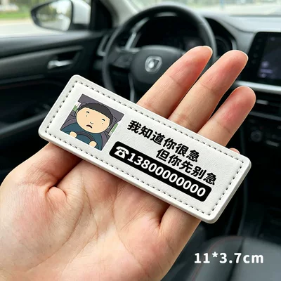 Nömrəli dayanma kartı, Card, Fun Text Parking Number - standard-small-size-i-know-youre-in-a-hurry-but-please-dont-rush-please-include-your-phone-number-when-placing-your-order