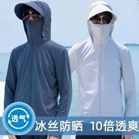 Солнцезащитный костюм из ледяного шелка для мужчин летом тонкая езда на открытом воздухе куртка куртка Рыбалка дышащий солнцезащитный костюм с капюшоном
