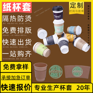 Customized Cup Holder, Disposable Corrugated Insulation, Cup Holder, Matching Anti-Spill Paper Ring, Cold Insulation, Office Paper Pad